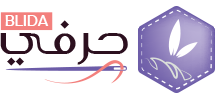 حرفي Blida